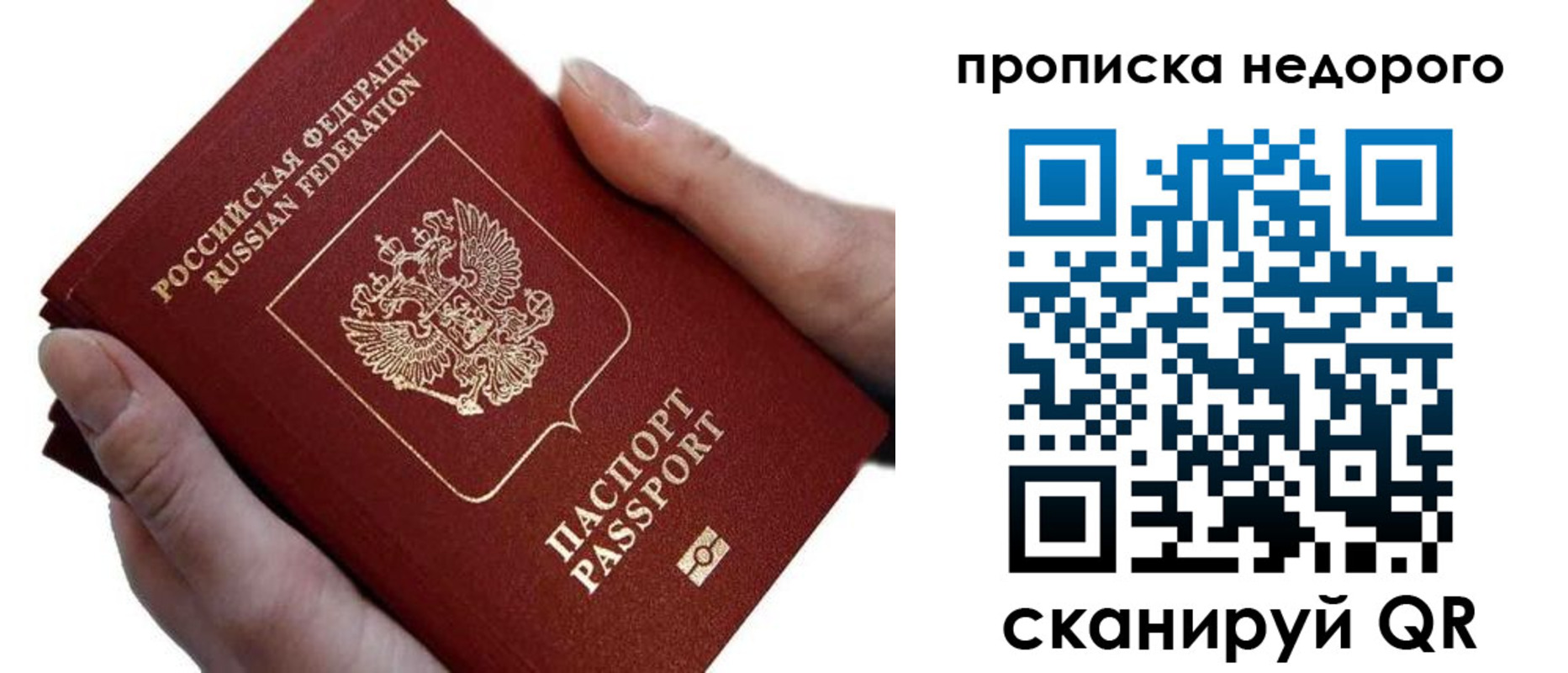 временная регистрация для школы в Назрани