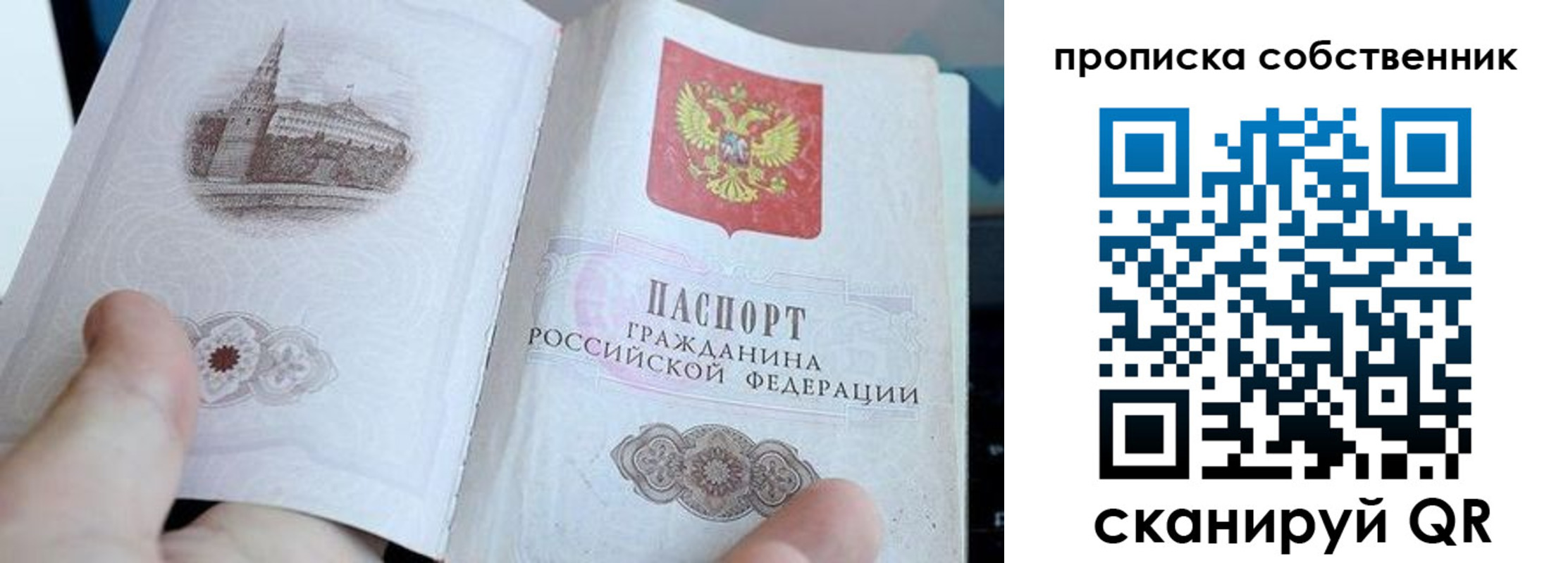 временная регистрация в квартире в Назрани