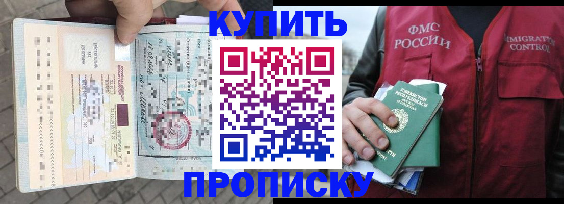 временная регистрация поиск в Назрани