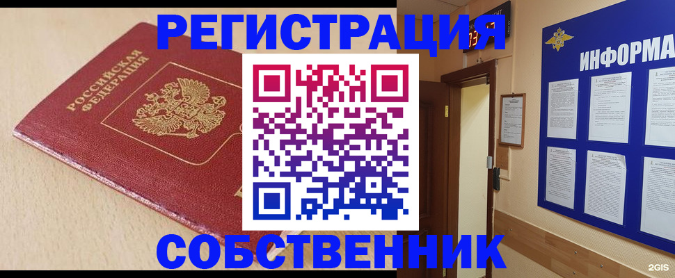 временная регистрация недорого в Назрани