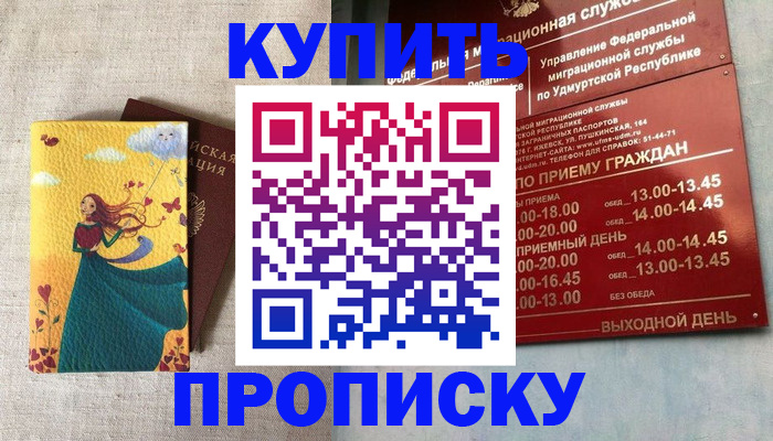 миграционный учет в Назрани