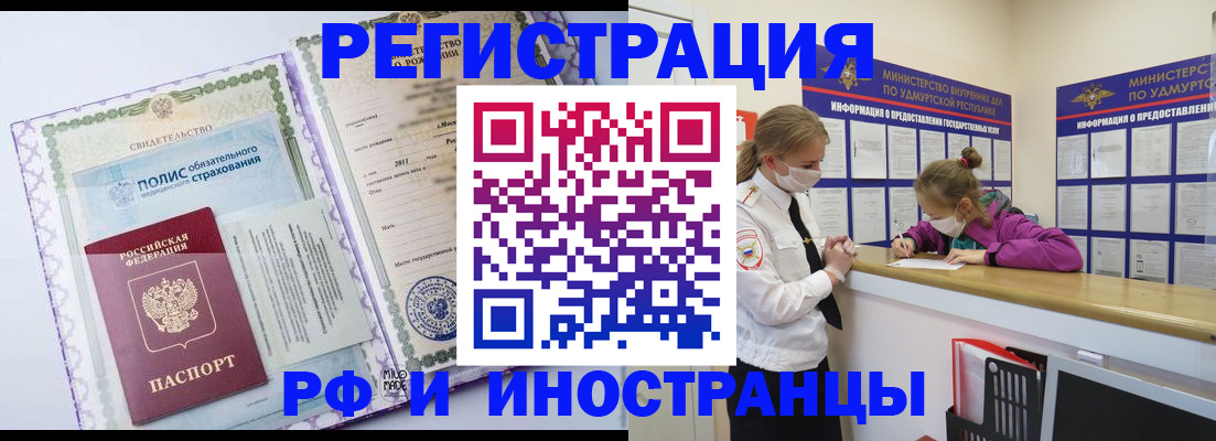 прописка поиск в Назрани