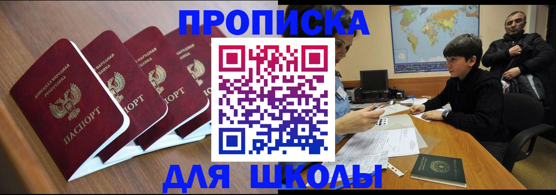 временная регистрация в Назрани